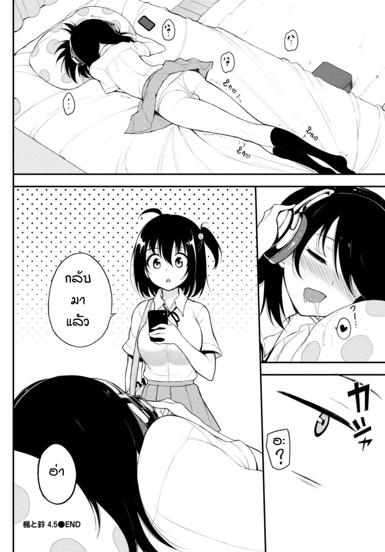 พี่ปากจัดน้องร้ายเงียบ [Kyockcho] Kaede to Suzu – พี่ปากจัดน้องร้ายเงียบ [Kyockcho] Kaede to Suzu – ตอนที่ 5 หน้า 10