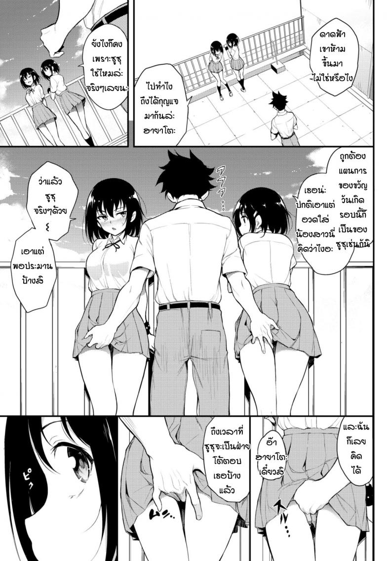 พี่ปากจัดน้องร้ายเงียบ [Kyockcho] Kaede to Suzu – พี่ปากจัดน้องร้ายเงียบ [Kyockcho] Kaede to Suzu – ตอนที่ 6 หน้า 1