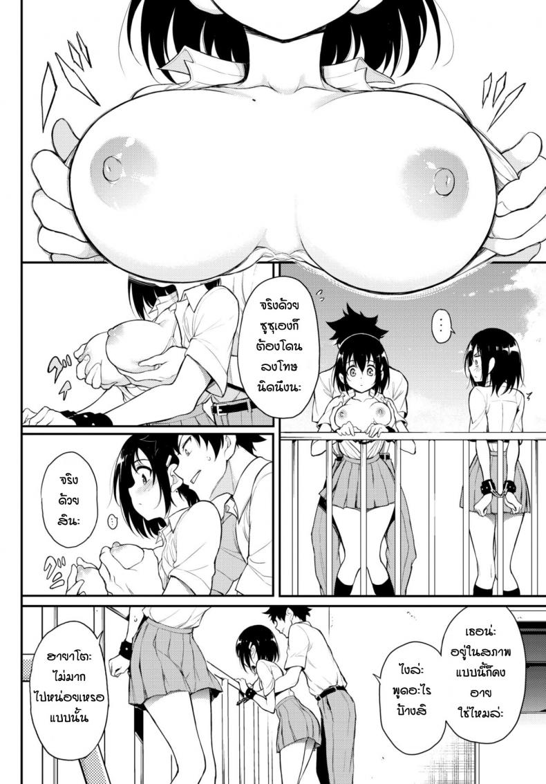พี่ปากจัดน้องร้ายเงียบ [Kyockcho] Kaede to Suzu – พี่ปากจัดน้องร้ายเงียบ [Kyockcho] Kaede to Suzu – ตอนที่ 6 หน้า 2