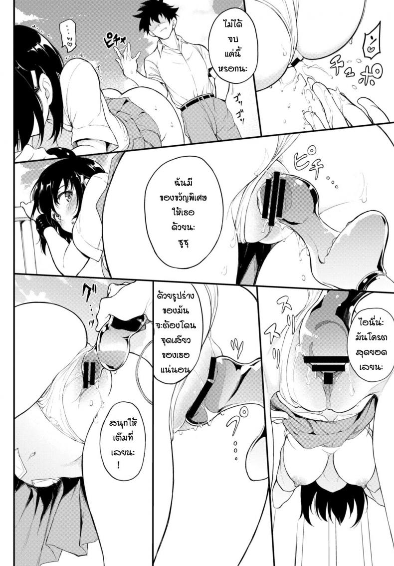 พี่ปากจัดน้องร้ายเงียบ [Kyockcho] Kaede to Suzu – พี่ปากจัดน้องร้ายเงียบ [Kyockcho] Kaede to Suzu – ตอนที่ 6 หน้า 6