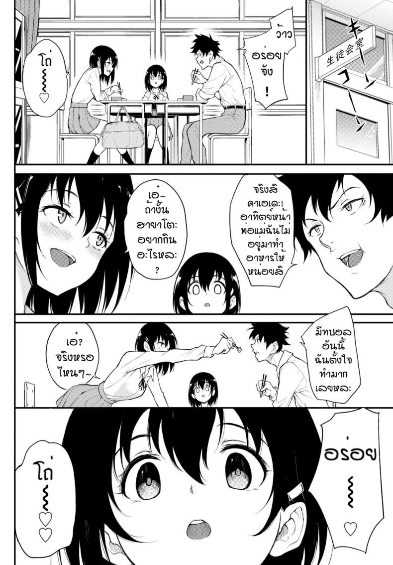 พี่ปากจัดน้องร้ายเงียบ [Kyockcho] Kaede to Suzu – พี่ปากจัดน้องร้ายเงียบ [Kyockcho] Kaede to Suzu – ตอนที่ 7 หน้า 2