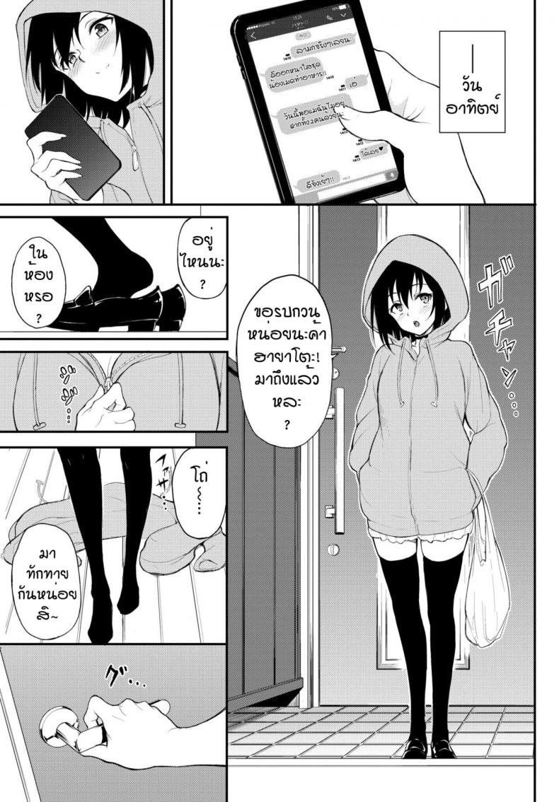พี่ปากจัดน้องร้ายเงียบ [Kyockcho] Kaede to Suzu – พี่ปากจัดน้องร้ายเงียบ [Kyockcho] Kaede to Suzu – ตอนที่ 7 หน้า 3
