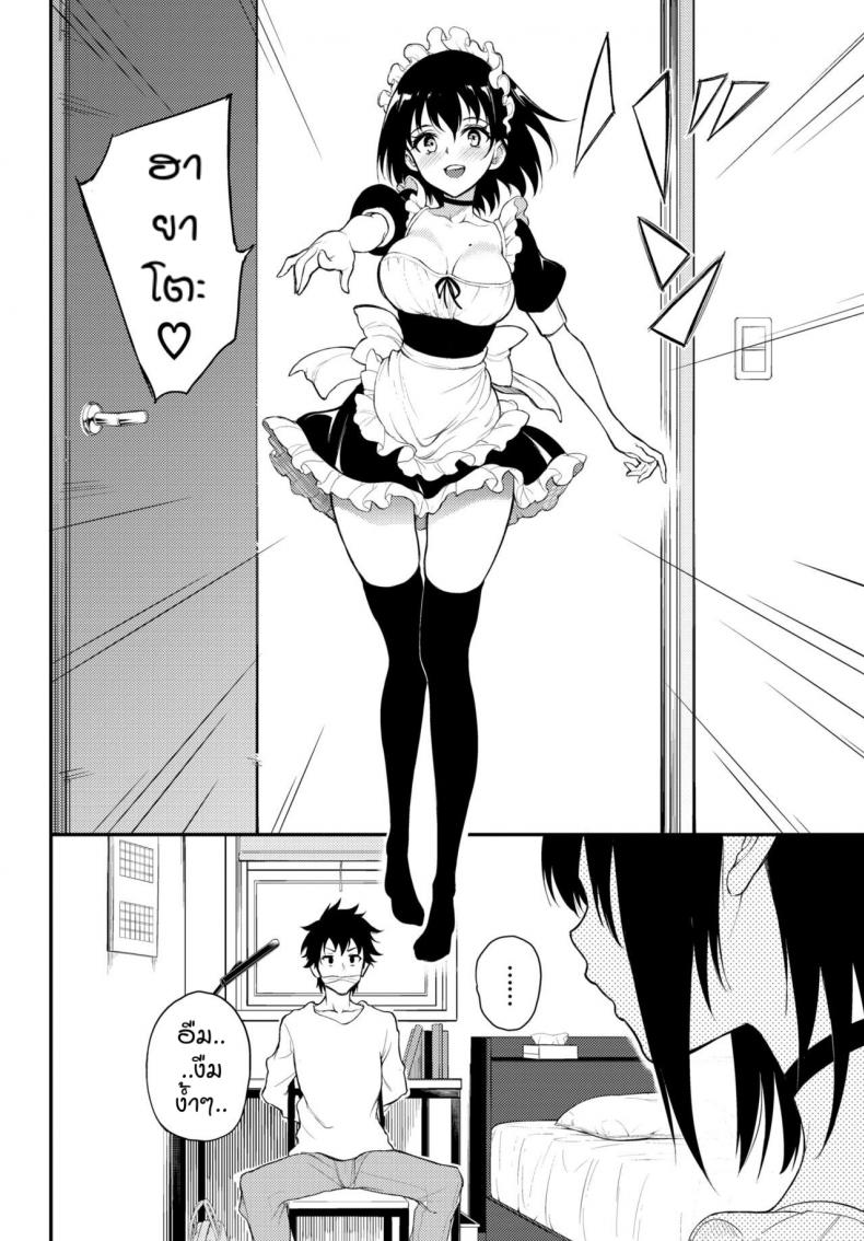 พี่ปากจัดน้องร้ายเงียบ [Kyockcho] Kaede to Suzu – พี่ปากจัดน้องร้ายเงียบ [Kyockcho] Kaede to Suzu – ตอนที่ 7 หน้า 4