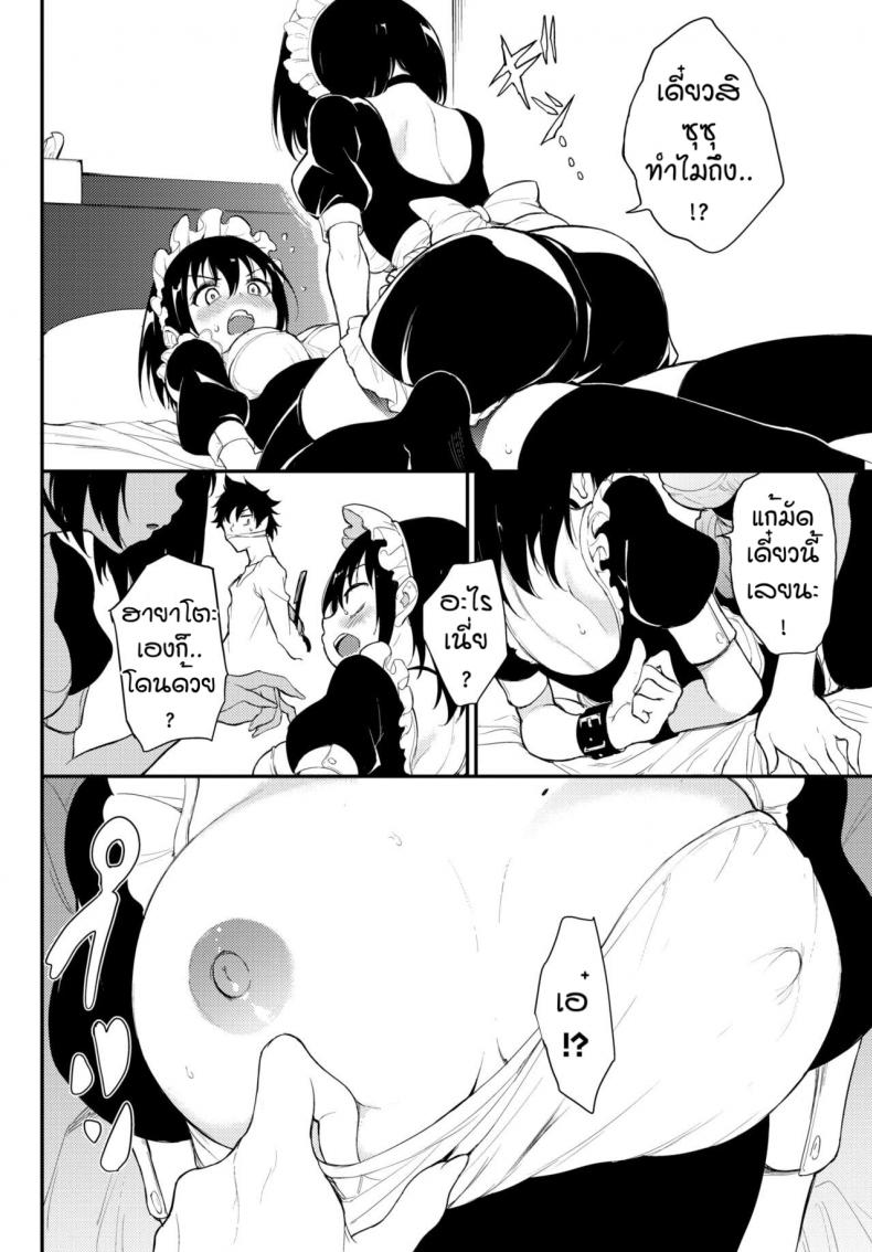 พี่ปากจัดน้องร้ายเงียบ [Kyockcho] Kaede to Suzu – พี่ปากจัดน้องร้ายเงียบ [Kyockcho] Kaede to Suzu – ตอนที่ 7 หน้า 6