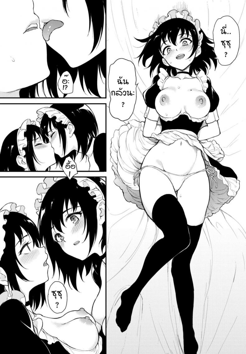 พี่ปากจัดน้องร้ายเงียบ [Kyockcho] Kaede to Suzu – พี่ปากจัดน้องร้ายเงียบ [Kyockcho] Kaede to Suzu – ตอนที่ 7 หน้า 9