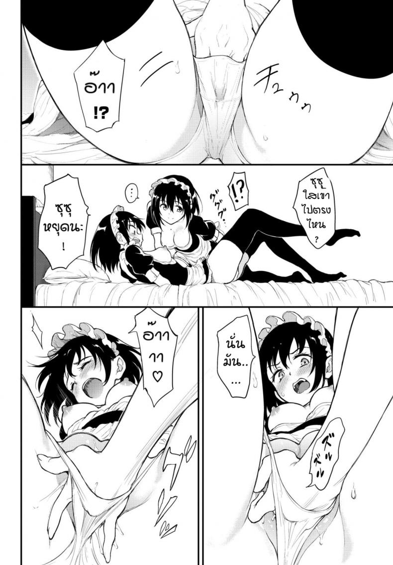 พี่ปากจัดน้องร้ายเงียบ [Kyockcho] Kaede to Suzu – พี่ปากจัดน้องร้ายเงียบ [Kyockcho] Kaede to Suzu – ตอนที่ 7 หน้า 10