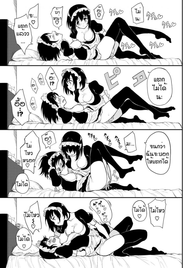 พี่ปากจัดน้องร้ายเงียบ [Kyockcho] Kaede to Suzu – พี่ปากจัดน้องร้ายเงียบ [Kyockcho] Kaede to Suzu – ตอนที่ 7 หน้า 11