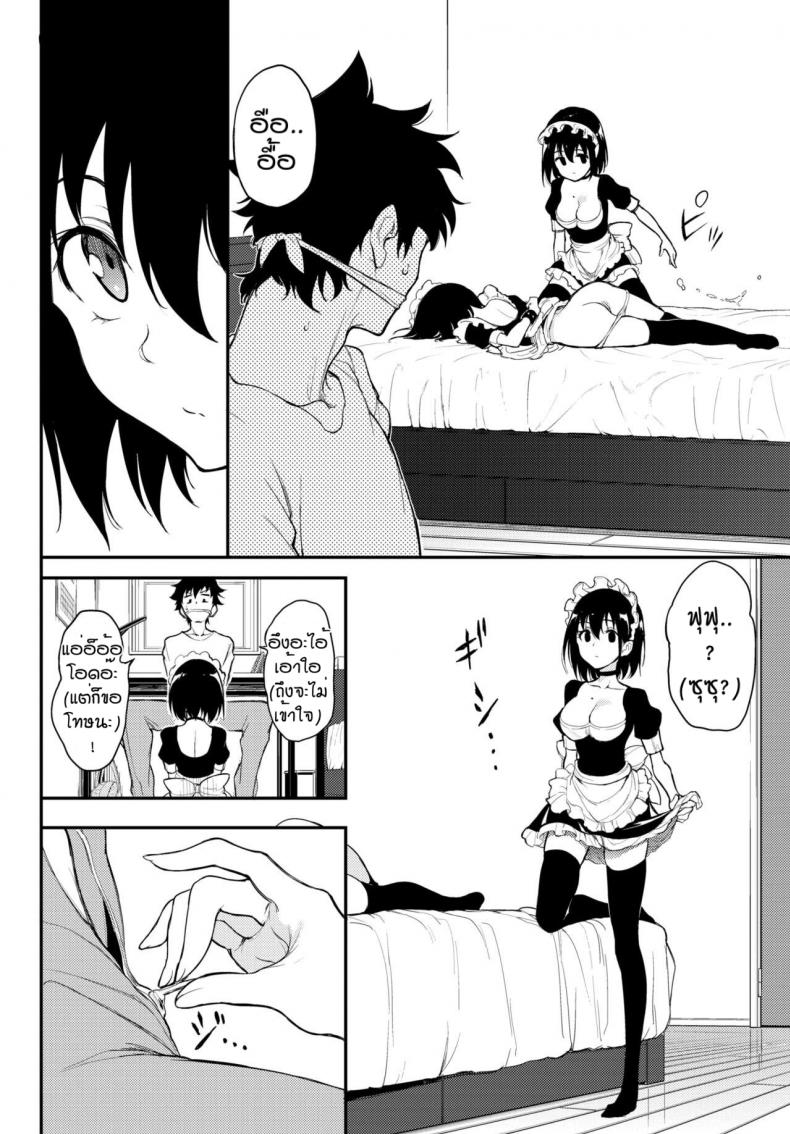 พี่ปากจัดน้องร้ายเงียบ [Kyockcho] Kaede to Suzu – พี่ปากจัดน้องร้ายเงียบ [Kyockcho] Kaede to Suzu – ตอนที่ 7 หน้า 14
