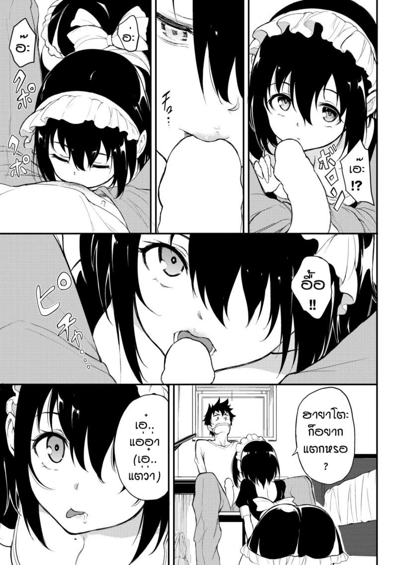 พี่ปากจัดน้องร้ายเงียบ [Kyockcho] Kaede to Suzu – พี่ปากจัดน้องร้ายเงียบ [Kyockcho] Kaede to Suzu – ตอนที่ 7 หน้า 15