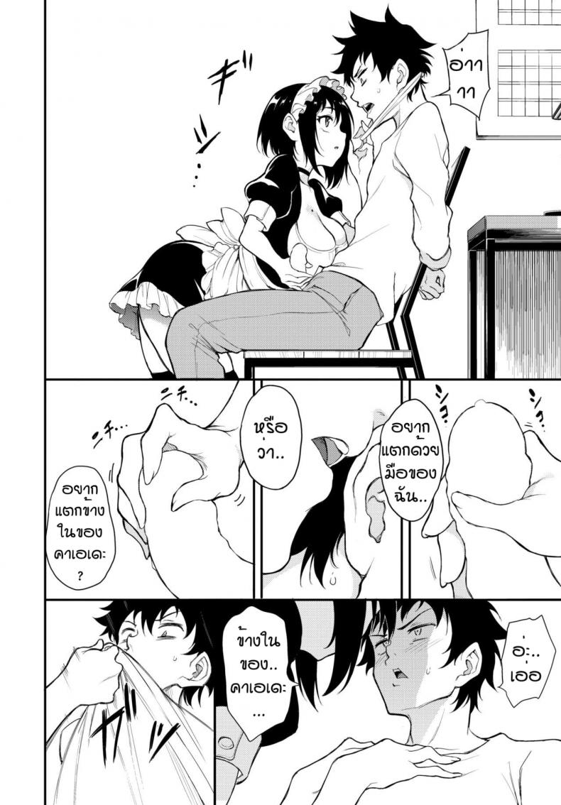 พี่ปากจัดน้องร้ายเงียบ [Kyockcho] Kaede to Suzu – พี่ปากจัดน้องร้ายเงียบ [Kyockcho] Kaede to Suzu – ตอนที่ 7 หน้า 16
