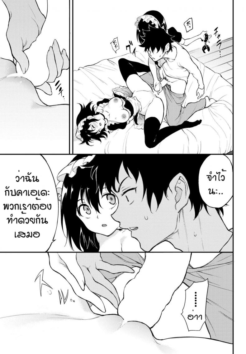 พี่ปากจัดน้องร้ายเงียบ [Kyockcho] Kaede to Suzu – พี่ปากจัดน้องร้ายเงียบ [Kyockcho] Kaede to Suzu – ตอนที่ 7 หน้า 17