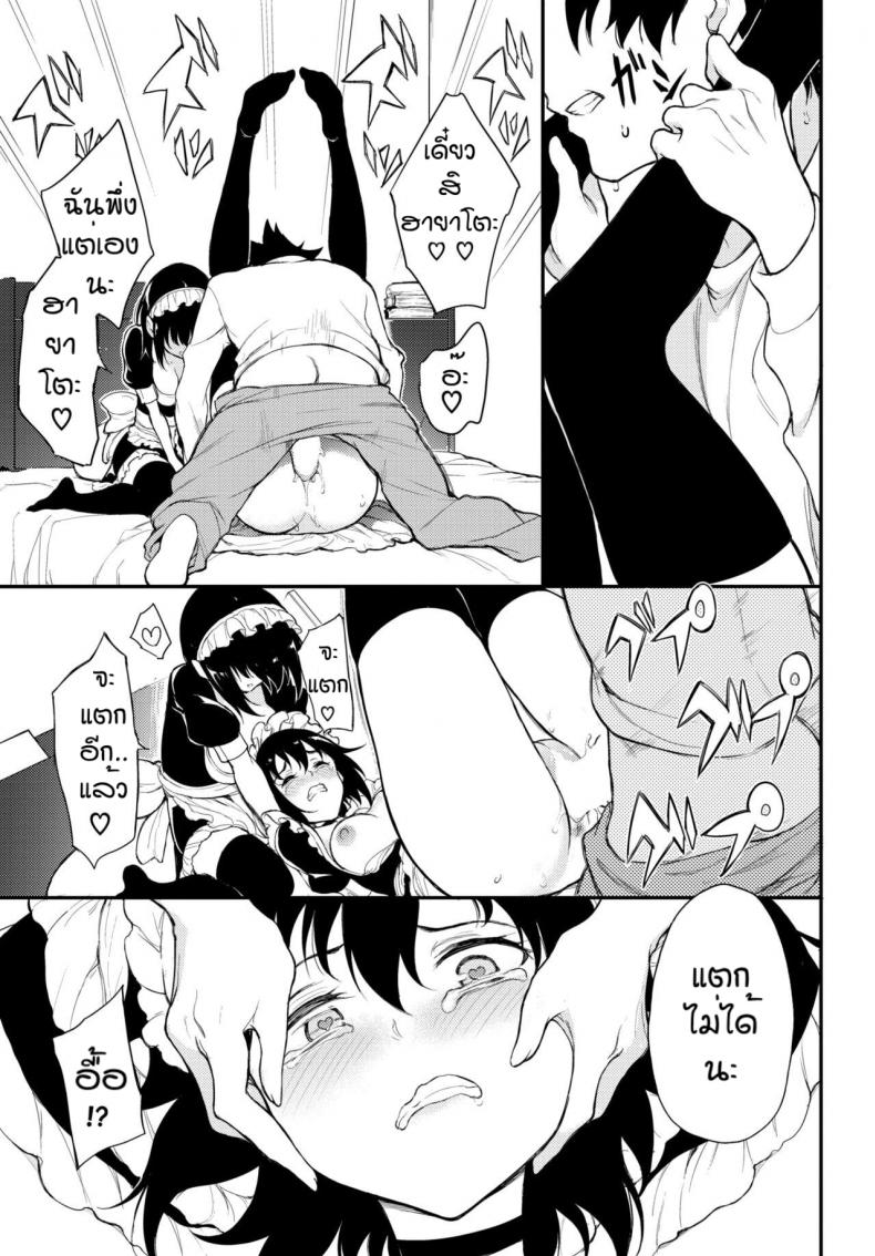 พี่ปากจัดน้องร้ายเงียบ [Kyockcho] Kaede to Suzu – พี่ปากจัดน้องร้ายเงียบ [Kyockcho] Kaede to Suzu – ตอนที่ 7 หน้า 19