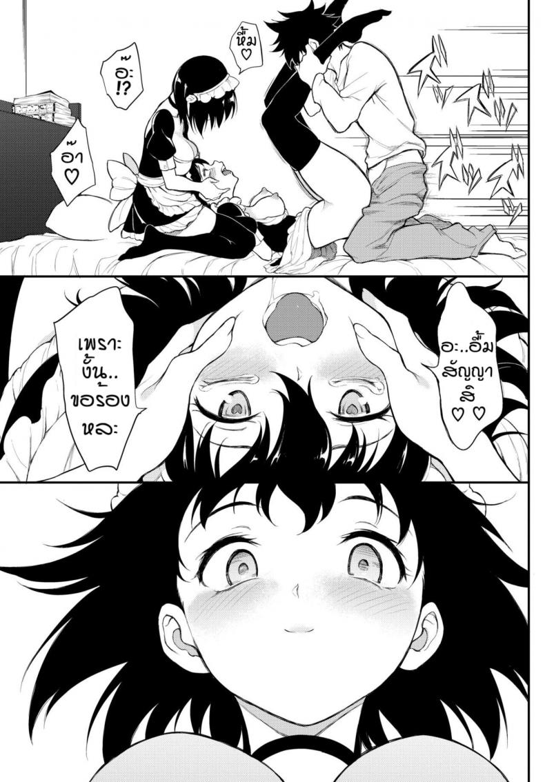 พี่ปากจัดน้องร้ายเงียบ [Kyockcho] Kaede to Suzu – พี่ปากจัดน้องร้ายเงียบ [Kyockcho] Kaede to Suzu – ตอนที่ 7 หน้า 21