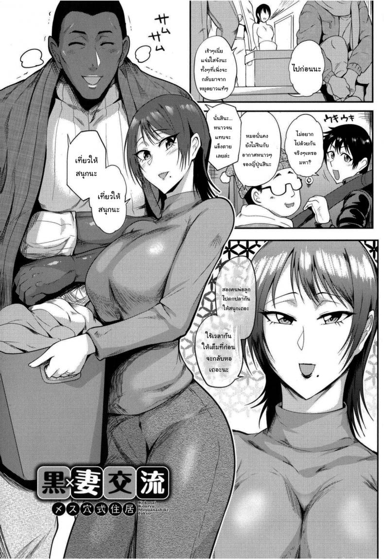 เพื่อนลูกครึ่งของลูกชาย [Sagattoru] KAENBOSHI Ch1 – เพื่อนลูกครึ่งของลูกชาย [Sagattoru] KAENBOSHI Ch1 – ตอนที่ 1 หน้า 2