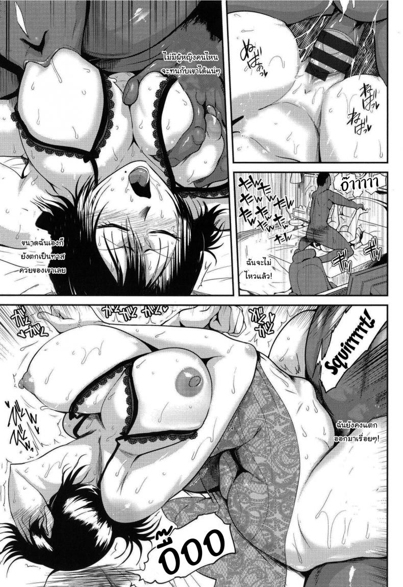 เพื่อนลูกครึ่งของลูกชาย [Sagattoru] KAENBOSHI Ch1 – เพื่อนลูกครึ่งของลูกชาย [Sagattoru] KAENBOSHI Ch1 – ตอนที่ 1 หน้า 16