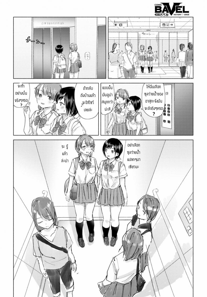 ทุ่งลิลลี่ที่แสนหวาน [Syou] Kaettara, Asuka-chan to (COMIC BAVEL 2019-10) – ทุ่งลิลลี่ที่แสนหวาน [Syou] Kaettara, Asuka-chan to (COMIC BAVEL 2019-10) – ตอนที่ 1 หน้า 2