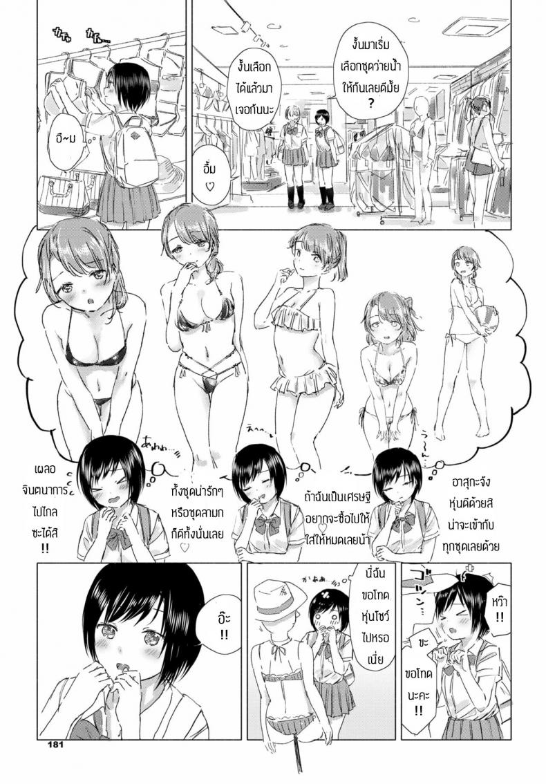 ทุ่งลิลลี่ที่แสนหวาน [Syou] Kaettara, Asuka-chan to (COMIC BAVEL 2019-10) – ทุ่งลิลลี่ที่แสนหวาน [Syou] Kaettara, Asuka-chan to (COMIC BAVEL 2019-10) – ตอนที่ 1 หน้า 3