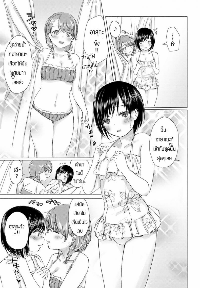 ทุ่งลิลลี่ที่แสนหวาน [Syou] Kaettara, Asuka-chan to (COMIC BAVEL 2019-10) – ทุ่งลิลลี่ที่แสนหวาน [Syou] Kaettara, Asuka-chan to (COMIC BAVEL 2019-10) – ตอนที่ 1 หน้า 5