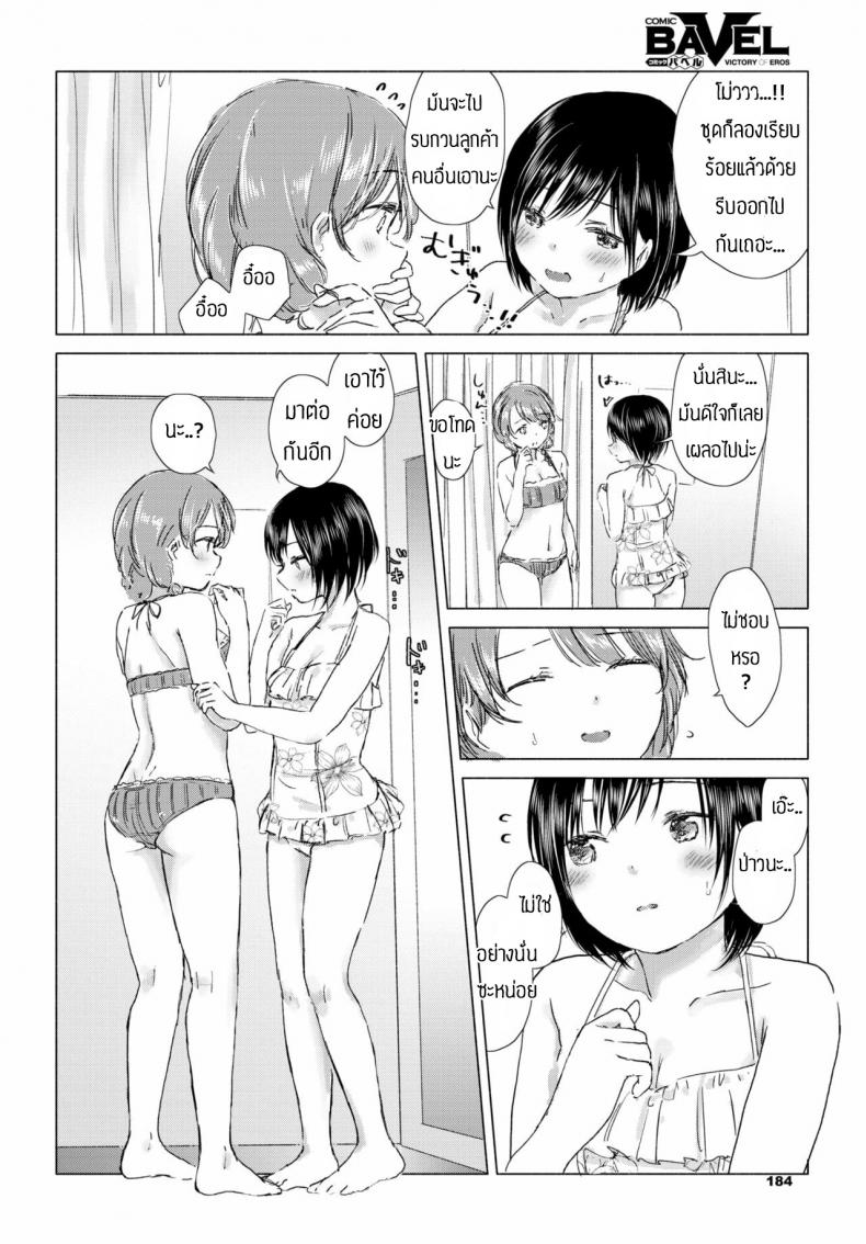 ทุ่งลิลลี่ที่แสนหวาน [Syou] Kaettara, Asuka-chan to (COMIC BAVEL 2019-10) – ทุ่งลิลลี่ที่แสนหวาน [Syou] Kaettara, Asuka-chan to (COMIC BAVEL 2019-10) – ตอนที่ 1 หน้า 6