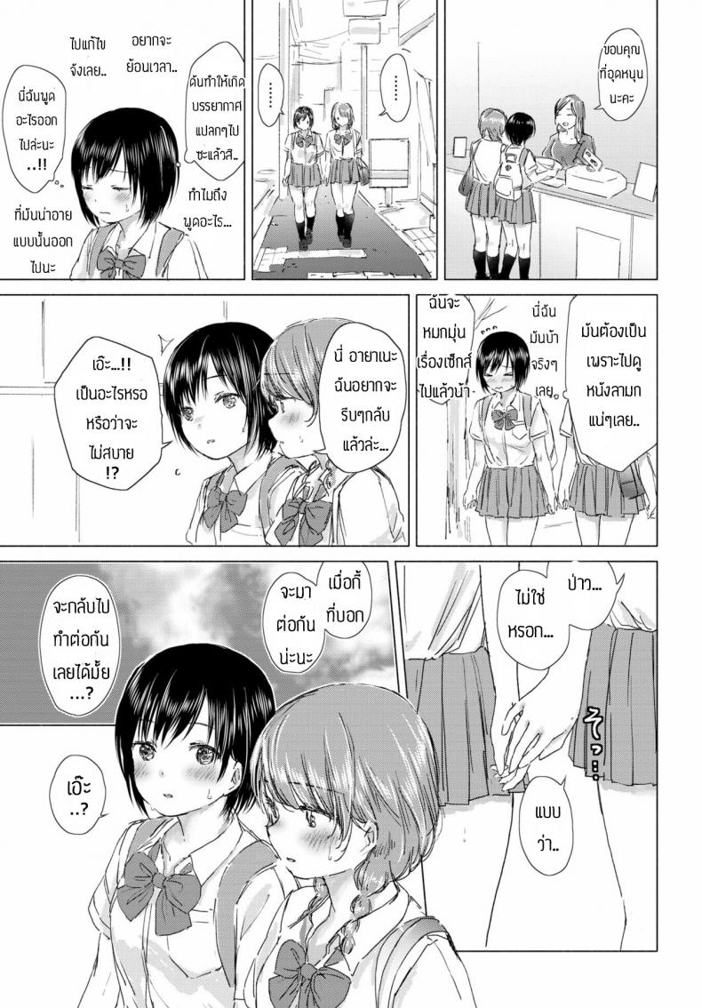 ทุ่งลิลลี่ที่แสนหวาน [Syou] Kaettara, Asuka-chan to (COMIC BAVEL 2019-10) – ทุ่งลิลลี่ที่แสนหวาน [Syou] Kaettara, Asuka-chan to (COMIC BAVEL 2019-10) – ตอนที่ 1 หน้า 7