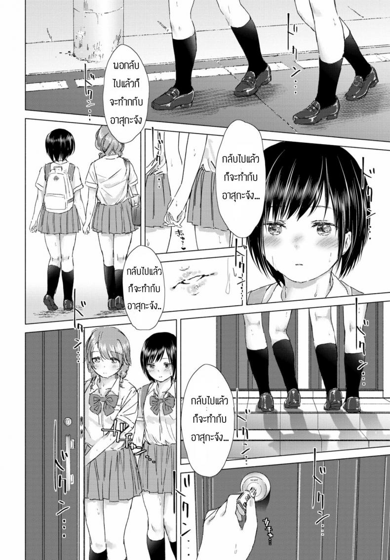 ทุ่งลิลลี่ที่แสนหวาน [Syou] Kaettara, Asuka-chan to (COMIC BAVEL 2019-10) – ทุ่งลิลลี่ที่แสนหวาน [Syou] Kaettara, Asuka-chan to (COMIC BAVEL 2019-10) – ตอนที่ 1 หน้า 8