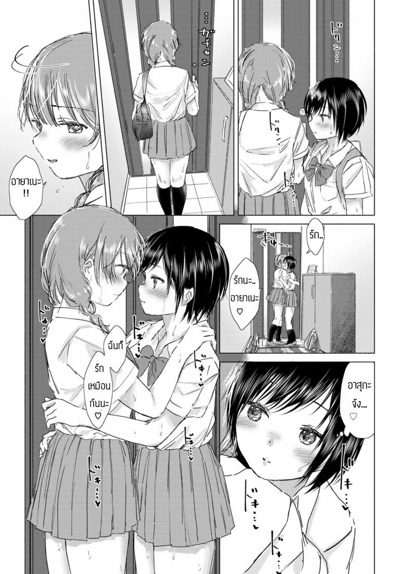 ทุ่งลิลลี่ที่แสนหวาน [Syou] Kaettara, Asuka-chan to (COMIC BAVEL 2019-10) – ทุ่งลิลลี่ที่แสนหวาน [Syou] Kaettara, Asuka-chan to (COMIC BAVEL 2019-10) – ตอนที่ 1 หน้า 9