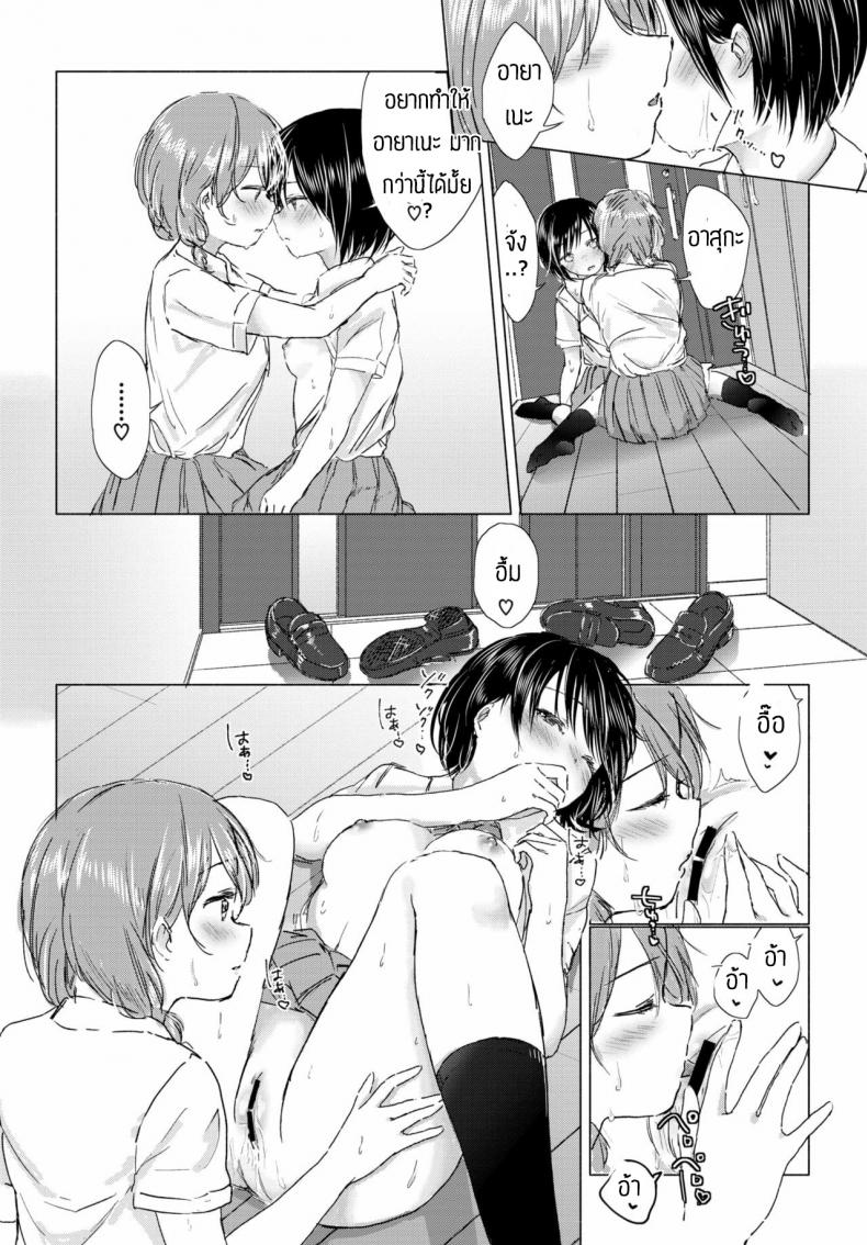 ทุ่งลิลลี่ที่แสนหวาน [Syou] Kaettara, Asuka-chan to (COMIC BAVEL 2019-10) – ทุ่งลิลลี่ที่แสนหวาน [Syou] Kaettara, Asuka-chan to (COMIC BAVEL 2019-10) – ตอนที่ 1 หน้า 14