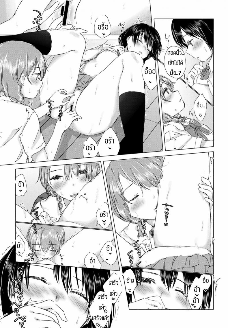 ทุ่งลิลลี่ที่แสนหวาน [Syou] Kaettara, Asuka-chan to (COMIC BAVEL 2019-10) – ทุ่งลิลลี่ที่แสนหวาน [Syou] Kaettara, Asuka-chan to (COMIC BAVEL 2019-10) – ตอนที่ 1 หน้า 15