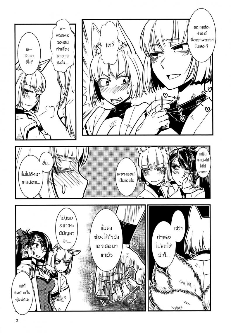 แยกไม่ออก ใช้ร่างกายบอกแทน [Kamotama] Kaga Ga Dabutta. (Azur Lane) – แยกไม่ออก ใช้ร่างกายบอกแทน [Kamotama] Kaga Ga Dabutta. (Azur Lane) – ตอนที่ 1 หน้า 3