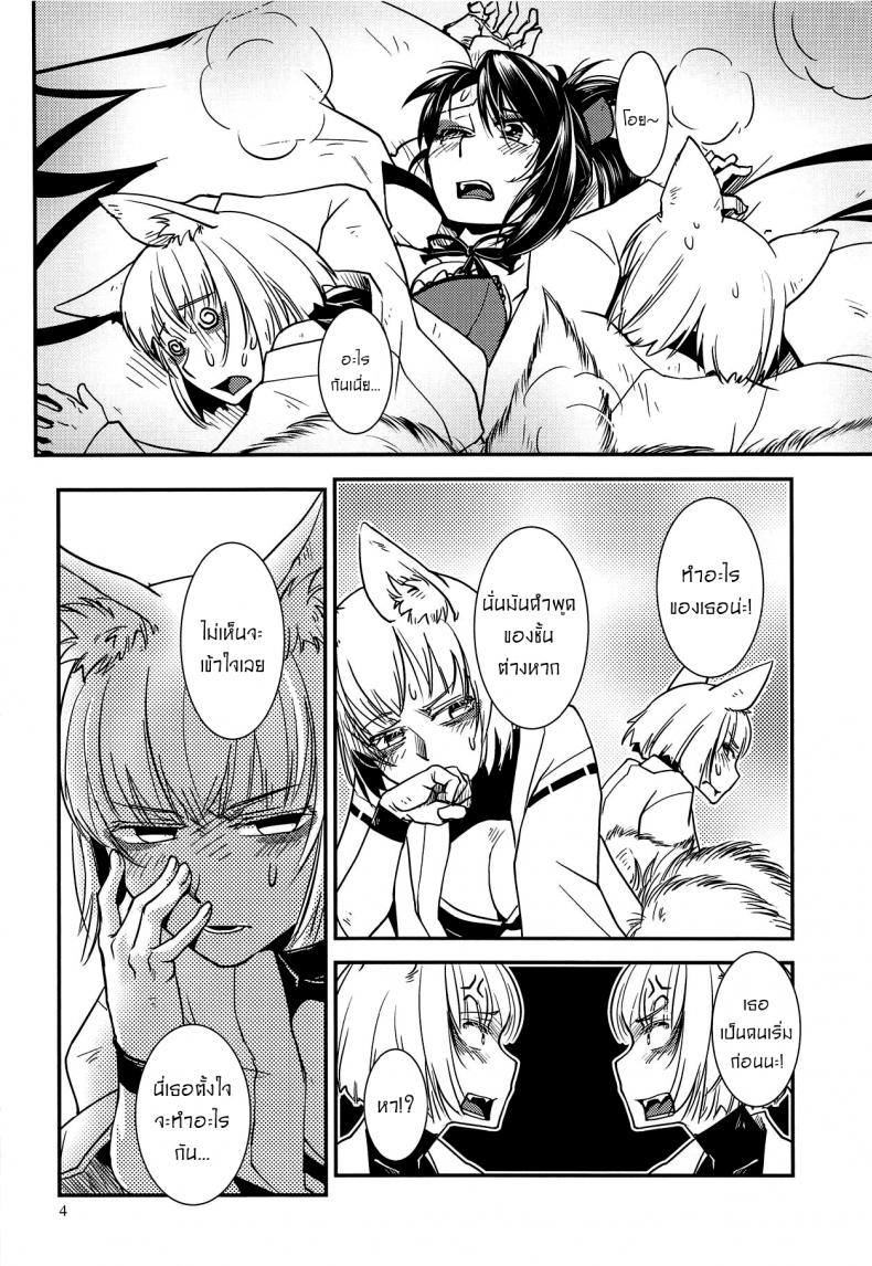 แยกไม่ออก ใช้ร่างกายบอกแทน [Kamotama] Kaga Ga Dabutta. (Azur Lane) – แยกไม่ออก ใช้ร่างกายบอกแทน [Kamotama] Kaga Ga Dabutta. (Azur Lane) – ตอนที่ 1 หน้า 5