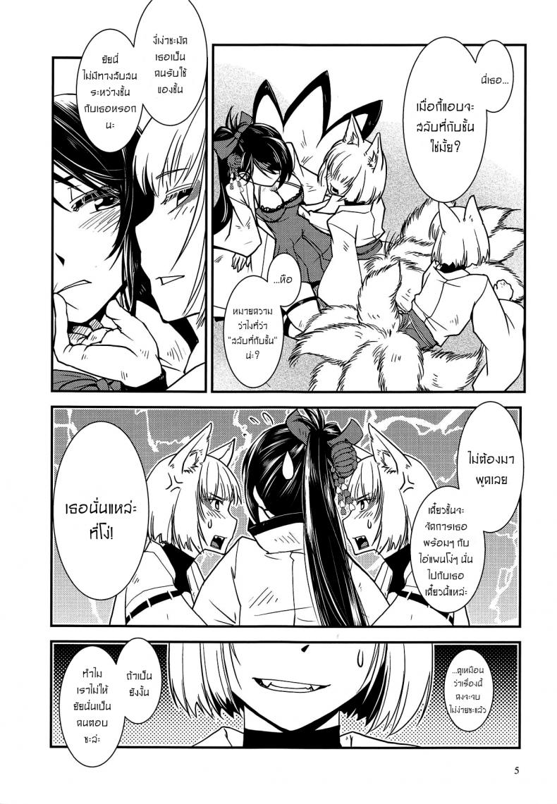 แยกไม่ออก ใช้ร่างกายบอกแทน [Kamotama] Kaga Ga Dabutta. (Azur Lane) – แยกไม่ออก ใช้ร่างกายบอกแทน [Kamotama] Kaga Ga Dabutta. (Azur Lane) – ตอนที่ 1 หน้า 6