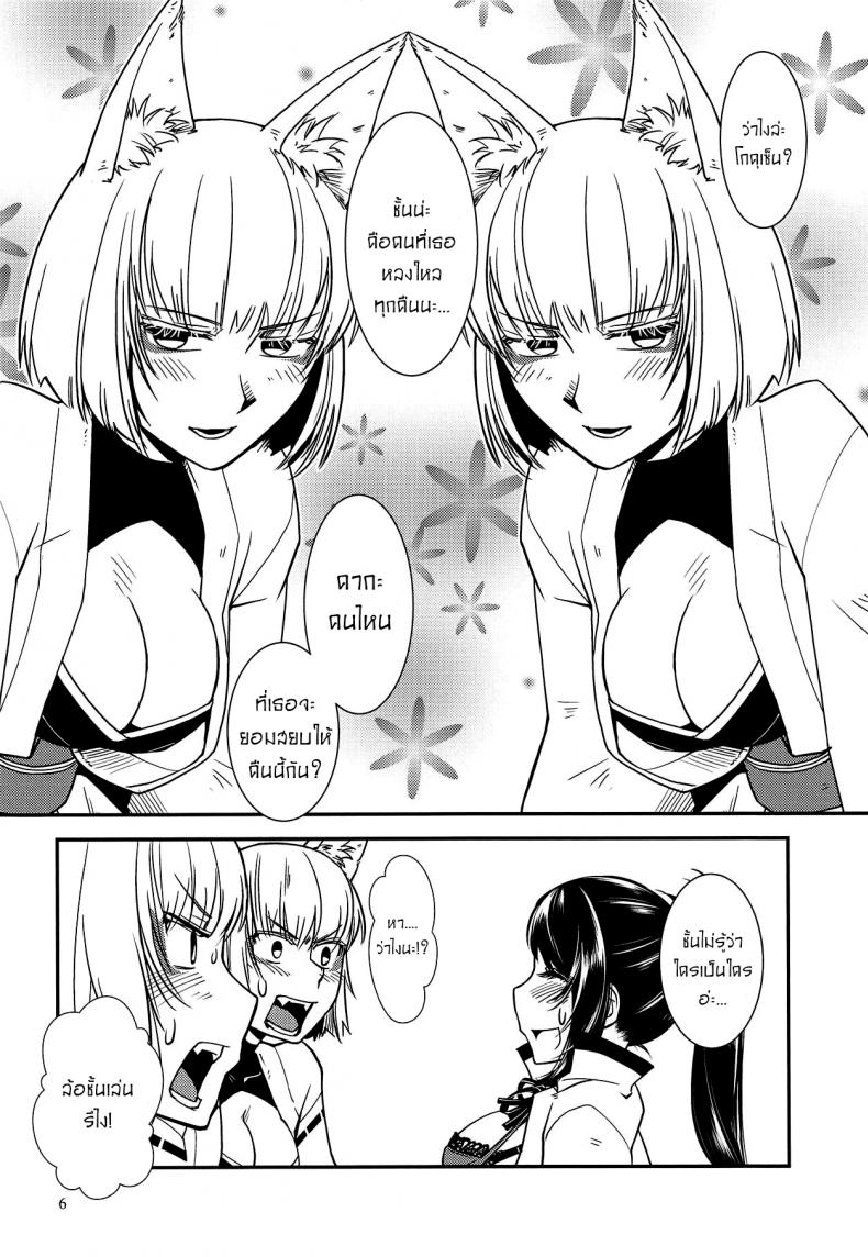 แยกไม่ออก ใช้ร่างกายบอกแทน [Kamotama] Kaga Ga Dabutta. (Azur Lane) – แยกไม่ออก ใช้ร่างกายบอกแทน [Kamotama] Kaga Ga Dabutta. (Azur Lane) – ตอนที่ 1 หน้า 7