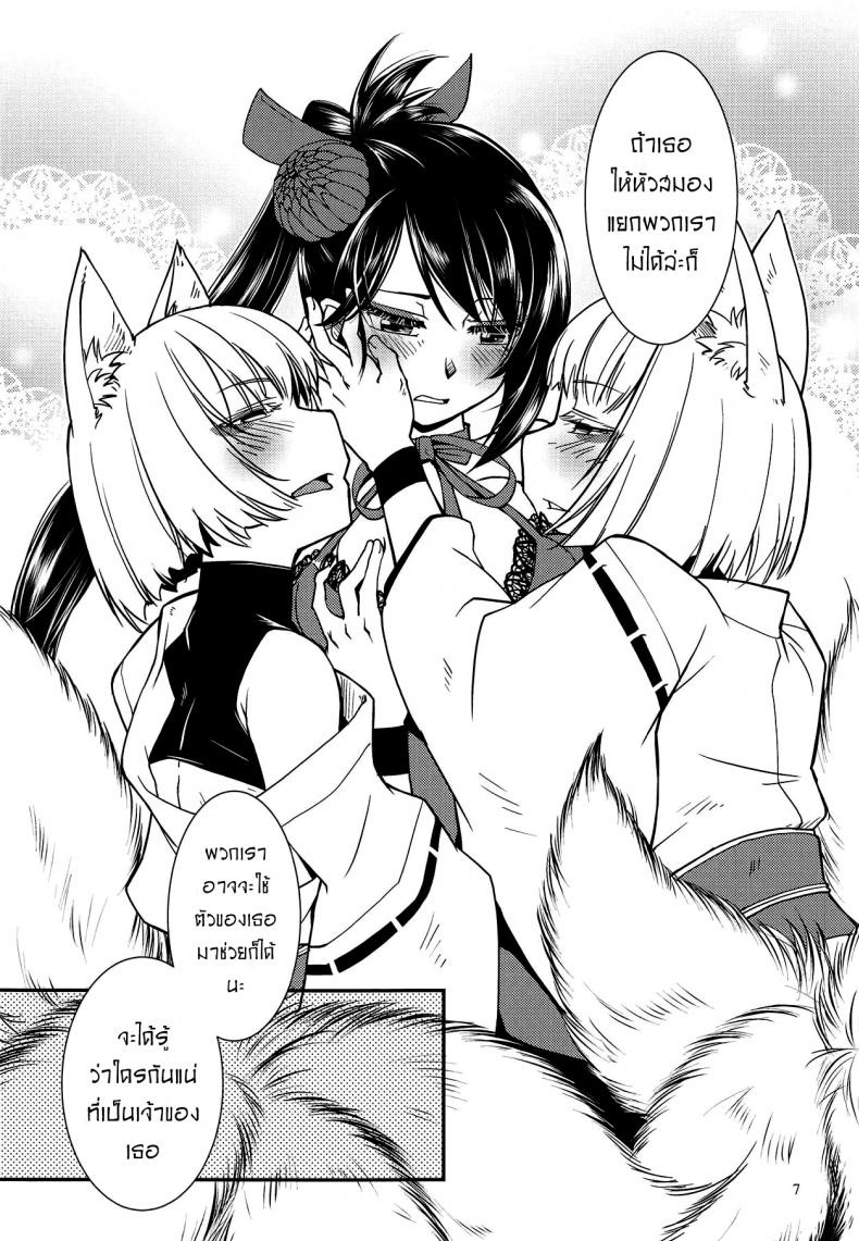 แยกไม่ออก ใช้ร่างกายบอกแทน [Kamotama] Kaga Ga Dabutta. (Azur Lane) – แยกไม่ออก ใช้ร่างกายบอกแทน [Kamotama] Kaga Ga Dabutta. (Azur Lane) – ตอนที่ 1 หน้า 8