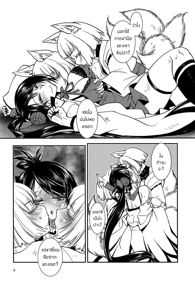 แยกไม่ออก ใช้ร่างกายบอกแทน [Kamotama] Kaga Ga Dabutta. (Azur Lane) – แยกไม่ออก ใช้ร่างกายบอกแทน [Kamotama] Kaga Ga Dabutta. (Azur Lane) – ตอนที่ 1 หน้า 9