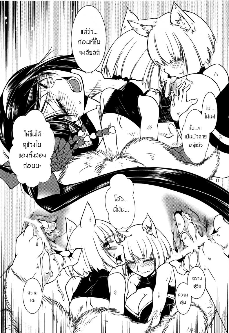 แยกไม่ออก ใช้ร่างกายบอกแทน [Kamotama] Kaga Ga Dabutta. (Azur Lane) – แยกไม่ออก ใช้ร่างกายบอกแทน [Kamotama] Kaga Ga Dabutta. (Azur Lane) – ตอนที่ 1 หน้า 12