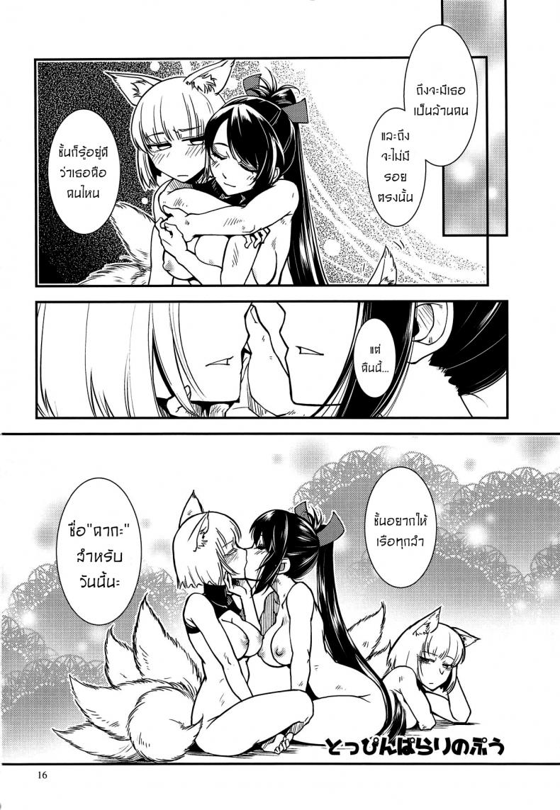 แยกไม่ออก ใช้ร่างกายบอกแทน [Kamotama] Kaga Ga Dabutta. (Azur Lane) – แยกไม่ออก ใช้ร่างกายบอกแทน [Kamotama] Kaga Ga Dabutta. (Azur Lane) – ตอนที่ 1 หน้า 17