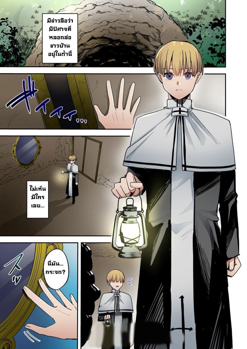 สิ่งที่อยู่ในกระจก [TSF no F (Betty)] Kagami no Naka ni Utsuru no wa ~Inma ni Hanten shita Seishokusha~ – สิ่งที่อยู่ในกระจก [TSF no F (Betty)] Kagami no Naka ni Utsuru no wa ~Inma ni Hanten shita Seishokusha~ – ตอนที่ 1 หน้า 2