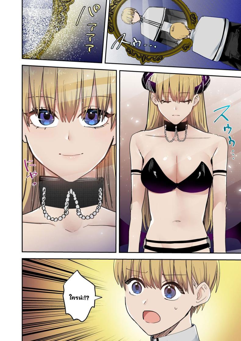 สิ่งที่อยู่ในกระจก [TSF no F (Betty)] Kagami no Naka ni Utsuru no wa ~Inma ni Hanten shita Seishokusha~ – สิ่งที่อยู่ในกระจก [TSF no F (Betty)] Kagami no Naka ni Utsuru no wa ~Inma ni Hanten shita Seishokusha~ – ตอนที่ 1 หน้า 3
