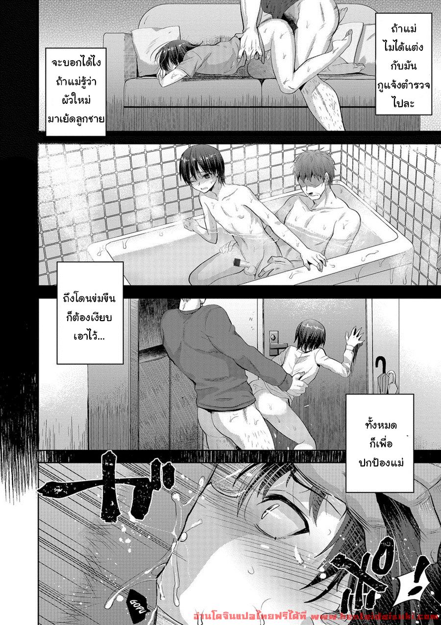 นกในกรง [Tsukuru] Kaginonai Ori – นกในกรง [Tsukuru] Kaginonai Ori – ตอนที่ 1 หน้า 6