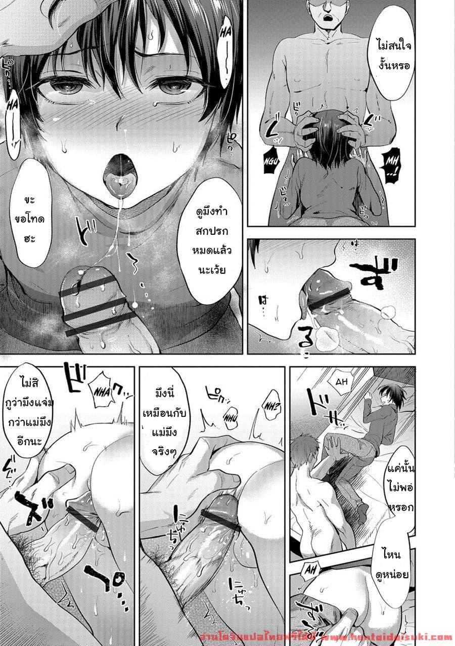 นกในกรง [Tsukuru] Kaginonai Ori – นกในกรง [Tsukuru] Kaginonai Ori – ตอนที่ 1 หน้า 7