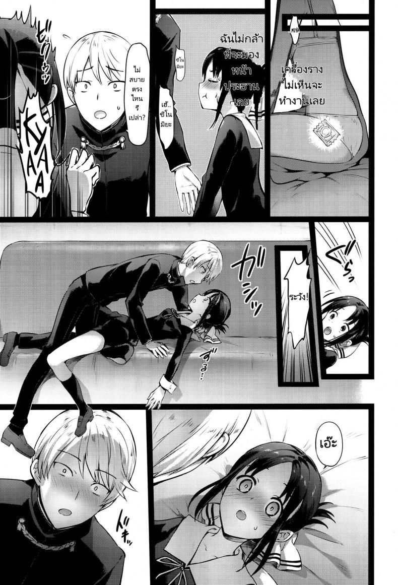 เครื่องรางเพิ่มเสน่ห์ของท่านคางุยะ [Neko wa Manma ga Utsukushii (Hisasi)] Kaguya sama no Enmusubi Kaguya sama’s Matchmaking Charm – เครื่องรางเพิ่มเสน่ห์ของท่านคางุยะ [Neko wa Manma ga Utsukushii (Hisasi)] Kaguya sama no Enmusubi Kaguya sama’s Matchmaking Charm – ตอนที่ 1 หน้า 4