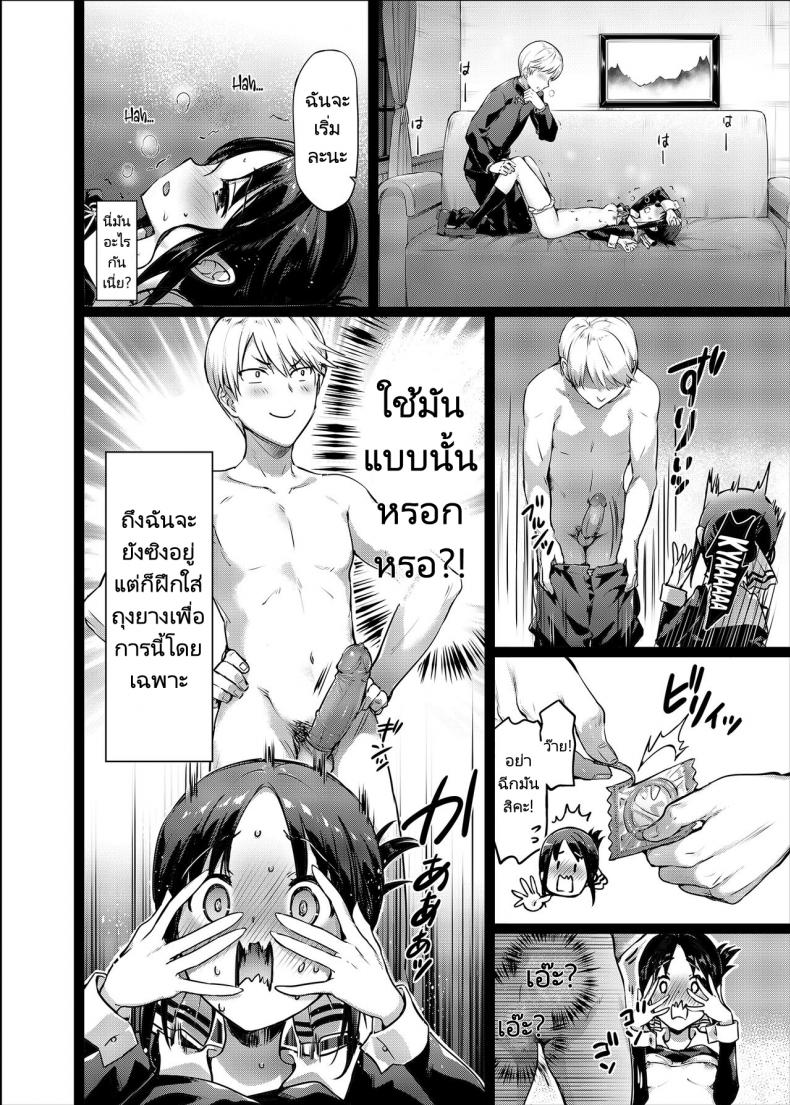 เครื่องรางเพิ่มเสน่ห์ของท่านคางุยะ [Neko wa Manma ga Utsukushii (Hisasi)] Kaguya sama no Enmusubi Kaguya sama’s Matchmaking Charm – เครื่องรางเพิ่มเสน่ห์ของท่านคางุยะ [Neko wa Manma ga Utsukushii (Hisasi)] Kaguya sama no Enmusubi Kaguya sama’s Matchmaking Charm – ตอนที่ 1 หน้า 13