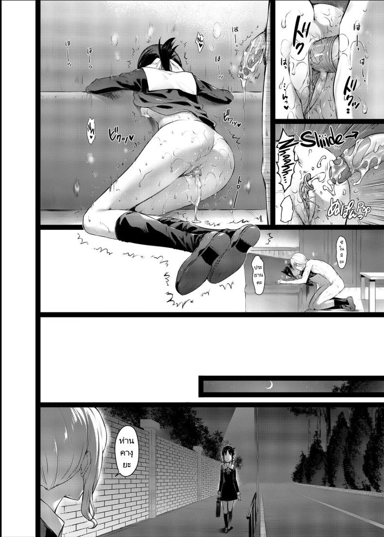 เครื่องรางเพิ่มเสน่ห์ของท่านคางุยะ [Neko wa Manma ga Utsukushii (Hisasi)] Kaguya sama no Enmusubi Kaguya sama’s Matchmaking Charm – เครื่องรางเพิ่มเสน่ห์ของท่านคางุยะ [Neko wa Manma ga Utsukushii (Hisasi)] Kaguya sama no Enmusubi Kaguya sama’s Matchmaking Charm – ตอนที่ 1 หน้า 22