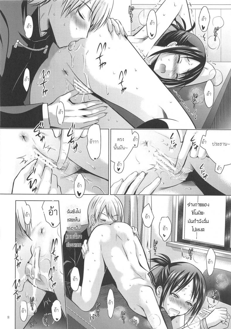 หนังสือสื่อความรัก [Noriajou (Shiroi Noria Arino Hiroshi)] Kaguya-sama wa Ecchi Saretai (Kaguya-sama wa Kokurasetai) – หนังสือสื่อความรัก [Noriajou (Shiroi Noria Arino Hiroshi)] Kaguya-sama wa Ecchi Saretai (Kaguya-sama wa Kokurasetai) – ตอนที่ 1 หน้า 7