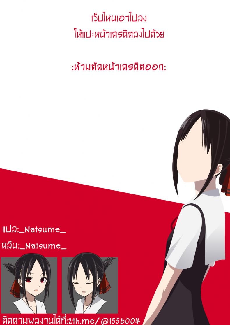 หนังสือสื่อความรัก [Noriajou (Shiroi Noria Arino Hiroshi)] Kaguya-sama wa Ecchi Saretai (Kaguya-sama wa Kokurasetai) – หนังสือสื่อความรัก [Noriajou (Shiroi Noria Arino Hiroshi)] Kaguya-sama wa Ecchi Saretai (Kaguya-sama wa Kokurasetai) – ตอนที่ 1 หน้า 17