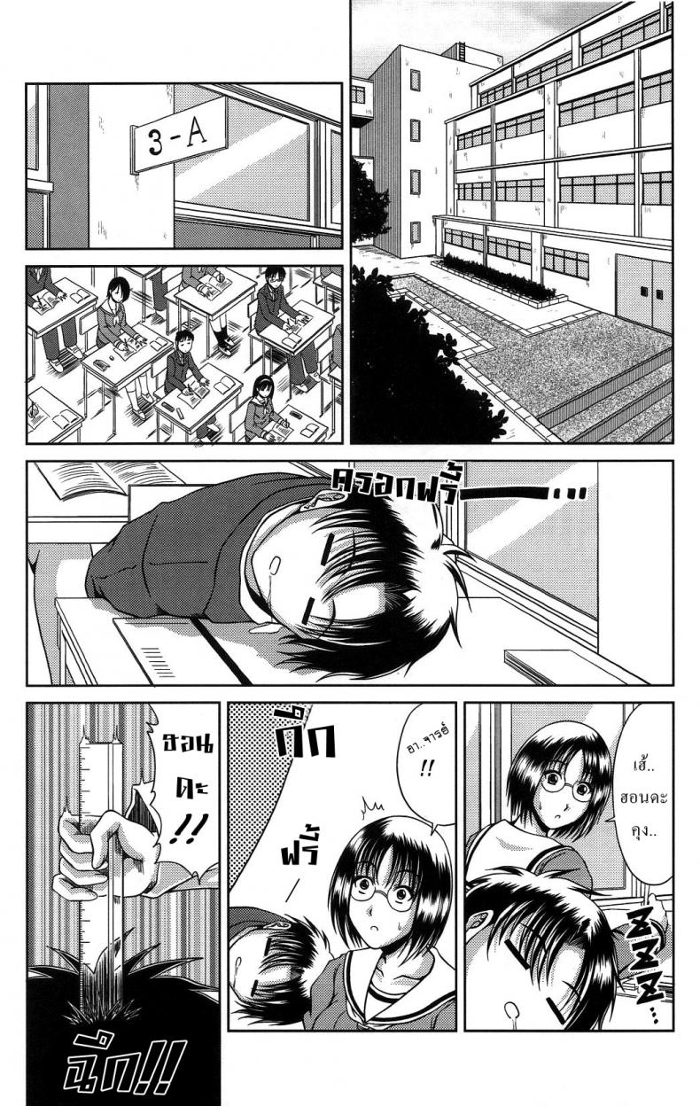 พี่สาวสองบุคลิก [Kai Hiroyuki] Public Face Private Face – พี่สาวสองบุคลิก [Kai Hiroyuki] Public Face Private Face หน้า 1