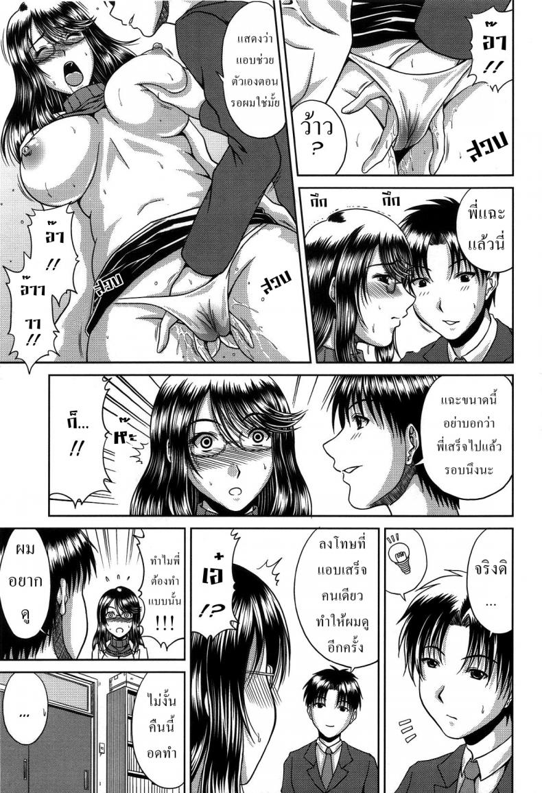 พี่สาวสองบุคลิก [Kai Hiroyuki] Public Face Private Face – พี่สาวสองบุคลิก [Kai Hiroyuki] Public Face Private Face หน้า 7