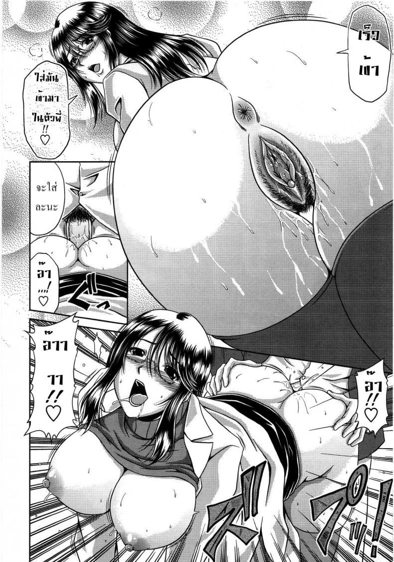 พี่สาวสองบุคลิก [Kai Hiroyuki] Public Face Private Face – พี่สาวสองบุคลิก [Kai Hiroyuki] Public Face Private Face หน้า 12