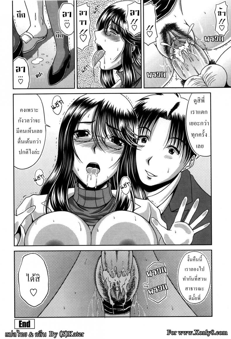 พี่สาวสองบุคลิก [Kai Hiroyuki] Public Face Private Face – พี่สาวสองบุคลิก [Kai Hiroyuki] Public Face Private Face หน้า 20