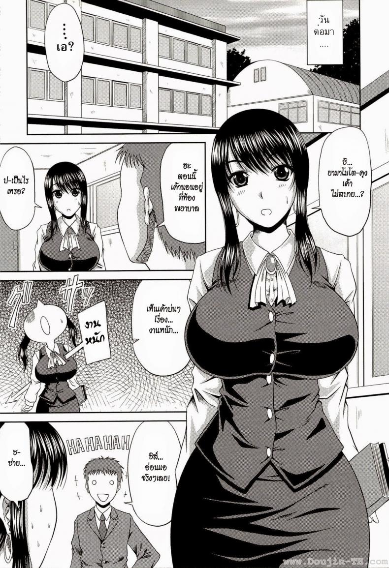 อาจารย์สาวเซ็กซ์จัด [Kai Hiroyuki] Youko-Sensei In Heat – อาจารย์สาวเซ็กซ์จัด [Kai Hiroyuki] Youko-Sensei In Heat หน้า 5